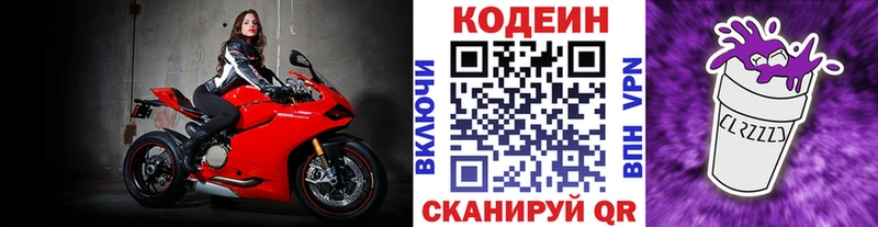 omg как войти  Нестеровская  Codein напиток Lean (лин) 