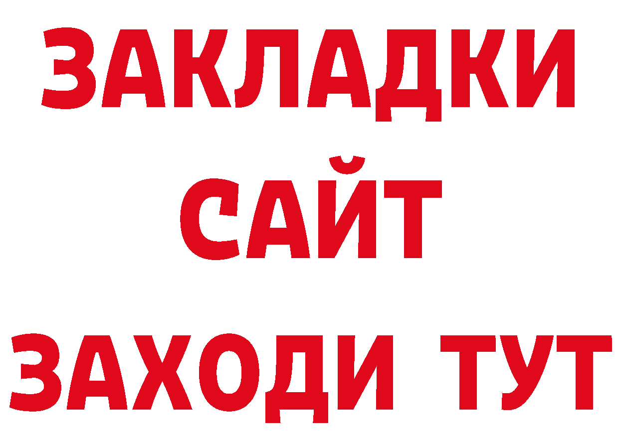 Бутират буратино сайт площадка кракен Нестеровская