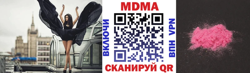 MDMA кристаллы  Нестеровская 