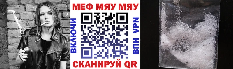 hydra ТОР  где можно купить наркотик  Нестеровская  МЕФ мяу мяу 