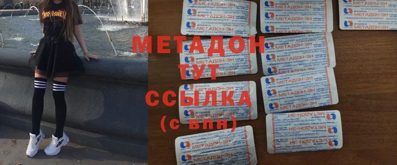 Метадон methadone  мега tor  Нестеровская 