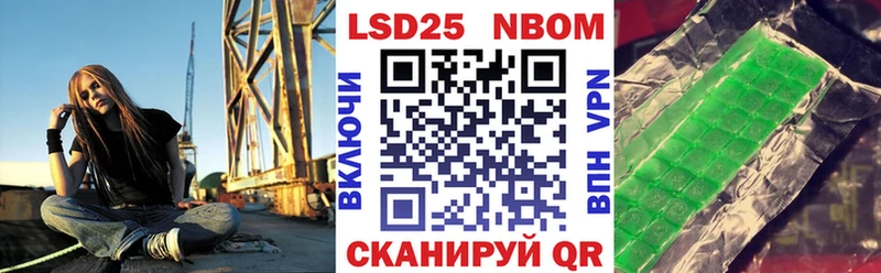 Марки N-bome 1,8мг Нестеровская